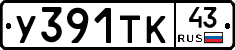 %D0%A3391%D0%A2%D0%9A43