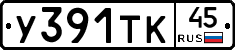 %D0%A3391%D0%A2%D0%9A45