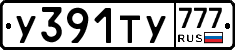 %D0%A3391%D0%A2%D0%A3777