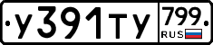 %D0%A3391%D0%A2%D0%A3799