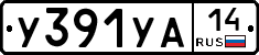 %D0%A3391%D0%A3%D0%9014