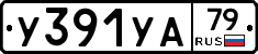 %D0%A3391%D0%A3%D0%9079