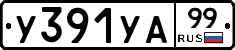 %D0%A3391%D0%A3%D0%9099
