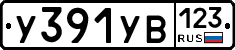 %D0%A3391%D0%A3%D0%92123