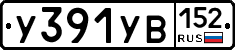 %D0%A3391%D0%A3%D0%92152