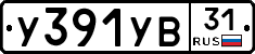 %D0%A3391%D0%A3%D0%9231