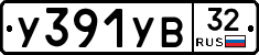 %D0%A3391%D0%A3%D0%9232