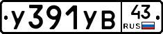 %D0%A3391%D0%A3%D0%9243