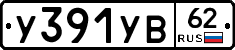 %D0%A3391%D0%A3%D0%9262