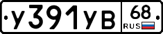 %D0%A3391%D0%A3%D0%9268