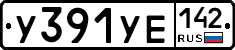 %D0%A3391%D0%A3%D0%95142
