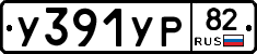 %D0%A3391%D0%A3%D0%A082