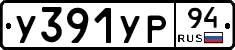 %D0%A3391%D0%A3%D0%A094