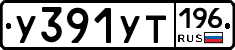 %D0%A3391%D0%A3%D0%A2196
