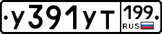 %D0%A3391%D0%A3%D0%A2199