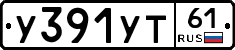 %D0%A3391%D0%A3%D0%A261