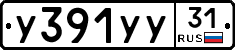 %D0%A3391%D0%A3%D0%A331
