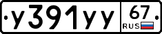 %D0%A3391%D0%A3%D0%A367