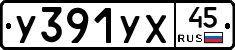 %D0%A3391%D0%A3%D0%A545