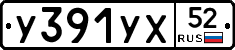 %D0%A3391%D0%A3%D0%A552