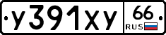 %D0%A3391%D0%A5%D0%A366
