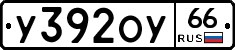 %D0%A3392%D0%9E%D0%A366