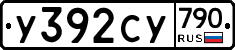 %D0%A3392%D0%A1%D0%A3790