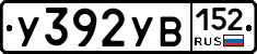 %D0%A3392%D0%A3%D0%92152