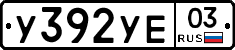 %D0%A3392%D0%A3%D0%9503