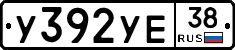 %D0%A3392%D0%A3%D0%9538