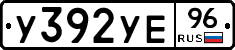 %D0%A3392%D0%A3%D0%9596