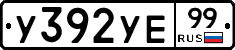 %D0%A3392%D0%A3%D0%9599