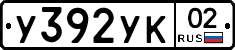 %D0%A3392%D0%A3%D0%9A02