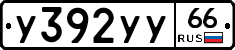 %D0%A3392%D0%A3%D0%A366