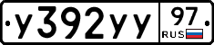 %D0%A3392%D0%A3%D0%A397