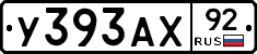 %D0%A3393%D0%90%D0%A592