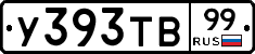 %D0%A3393%D0%A2%D0%9299