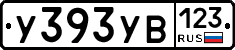 %D0%A3393%D0%A3%D0%92123