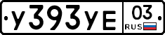 %D0%A3393%D0%A3%D0%9503