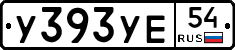 %D0%A3393%D0%A3%D0%9554