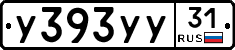 %D0%A3393%D0%A3%D0%A331