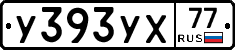 %D0%A3393%D0%A3%D0%A577