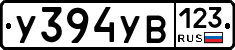 %D0%A3394%D0%A3%D0%92123