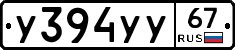 %D0%A3394%D0%A3%D0%A367