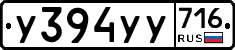 %D0%A3394%D0%A3%D0%A3716