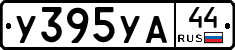 %D0%A3395%D0%A3%D0%9044