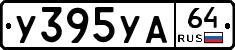 %D0%A3395%D0%A3%D0%9064
