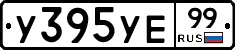 %D0%A3395%D0%A3%D0%9599