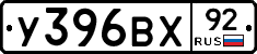 %D0%A3396%D0%92%D0%A592