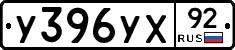%D0%A3396%D0%A3%D0%A592